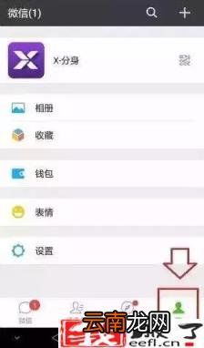 同一个手机号怎么注册两个微信号 如何申请微信小号