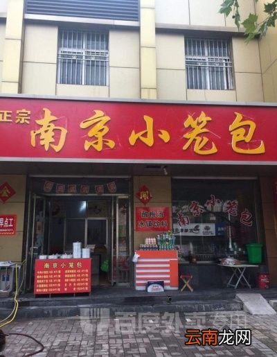 素馅的小笼包有哪些