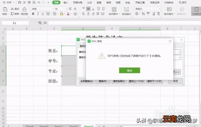 段落末尾如何添加下划线 如何添加下划线