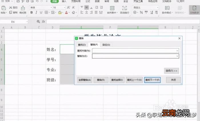 段落末尾如何添加下划线 如何添加下划线