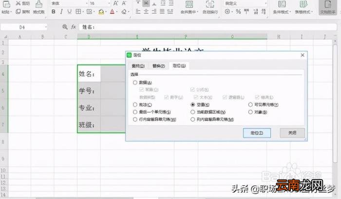 段落末尾如何添加下划线 如何添加下划线