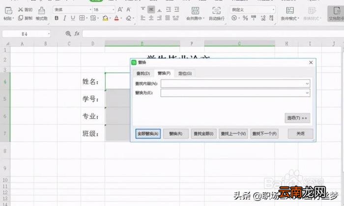 段落末尾如何添加下划线 如何添加下划线
