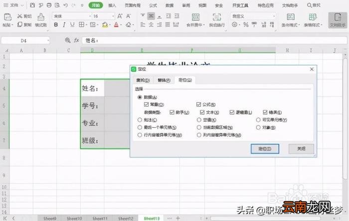段落末尾如何添加下划线 如何添加下划线