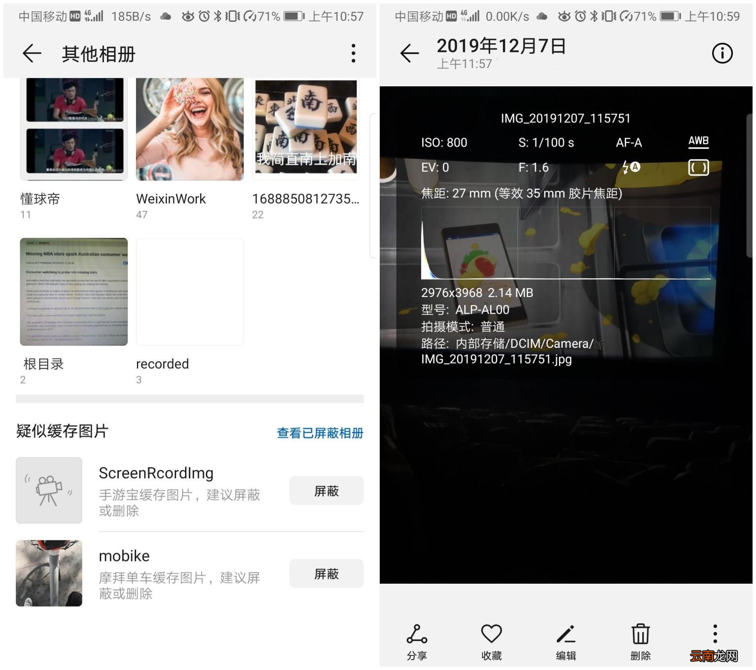微信限制第三方跳转怎么解除 如何取消微信授权
