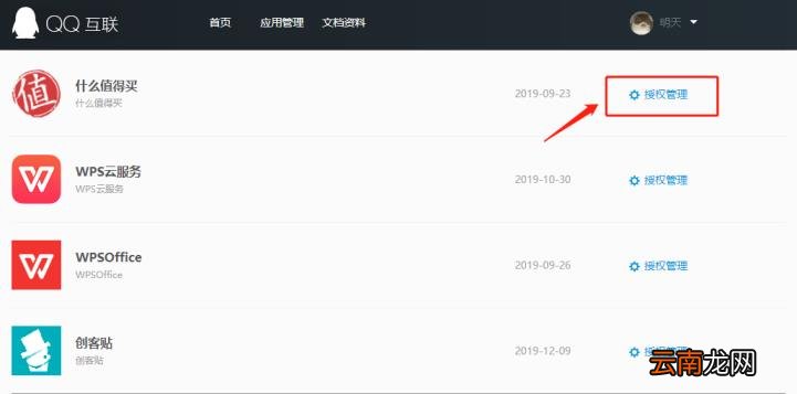 微信限制第三方跳转怎么解除 如何取消微信授权