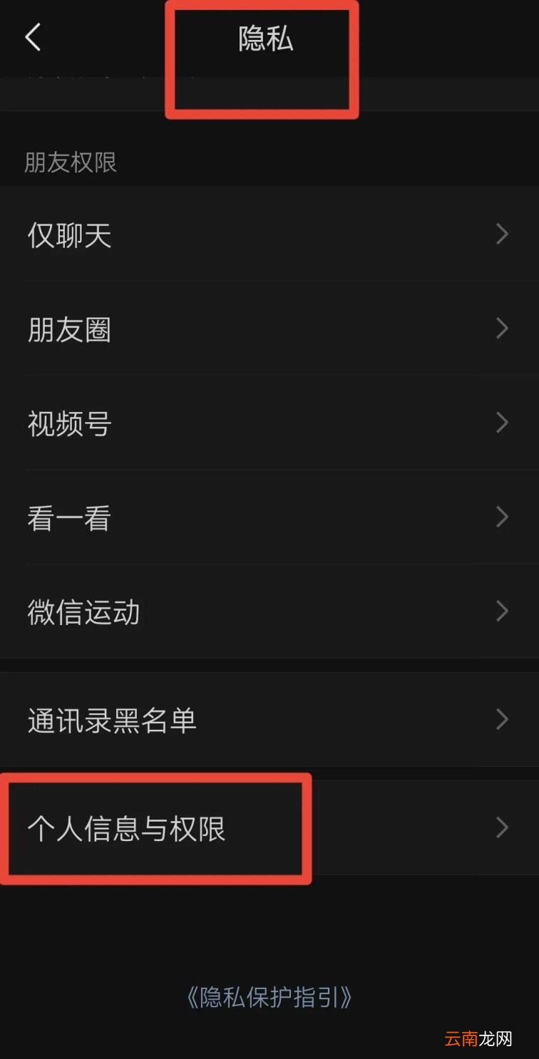 微信链接允许授权怎么取消 微信如何取消授权