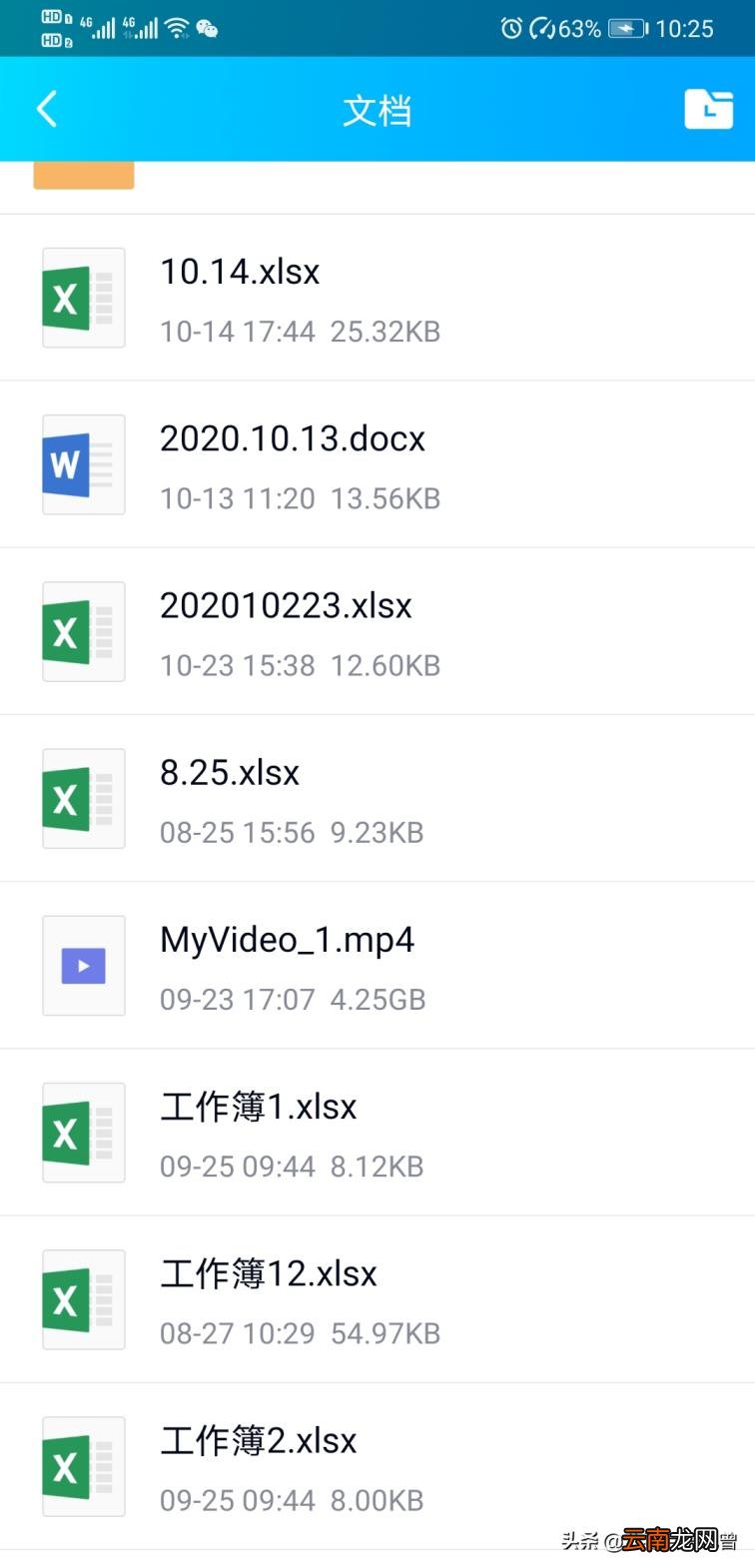 怎么在手机上打开电脑软件 手机如何查看电脑文件