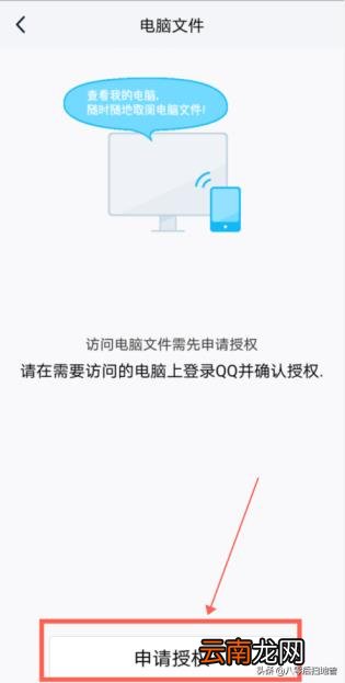 怎么在手机上打开电脑软件 手机如何查看电脑文件