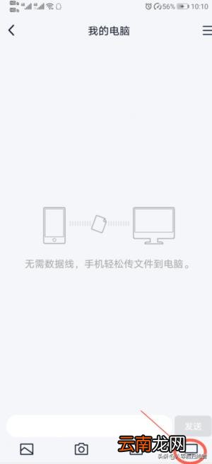 怎么在手机上打开电脑软件 手机如何查看电脑文件