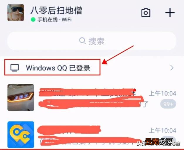 怎么在手机上打开电脑软件 手机如何查看电脑文件