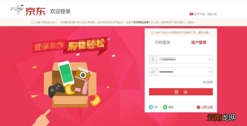 京东分分卡如何注销 如何注销京东