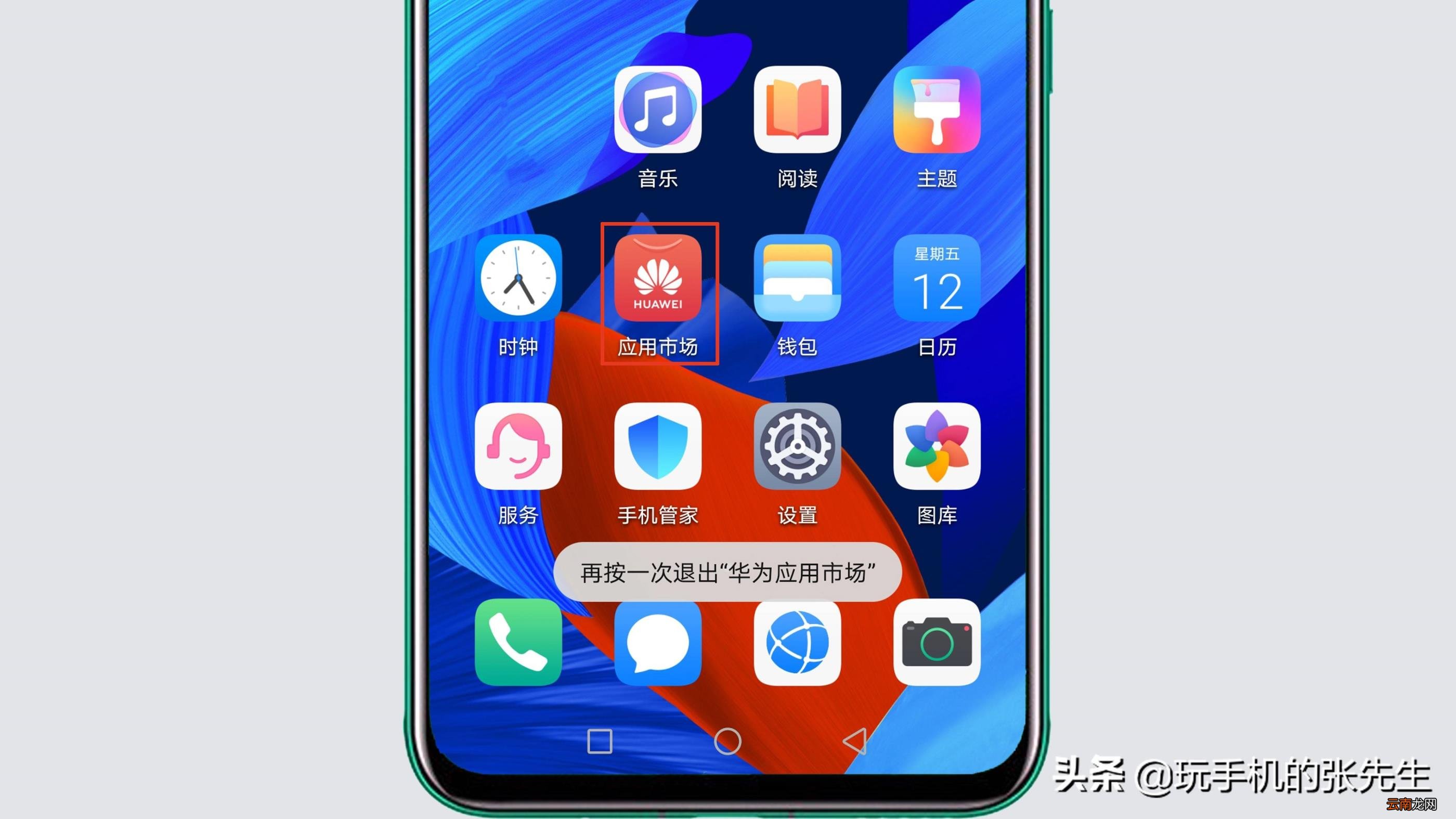 苹果6手机微信下载 苹果手机如何下载微信