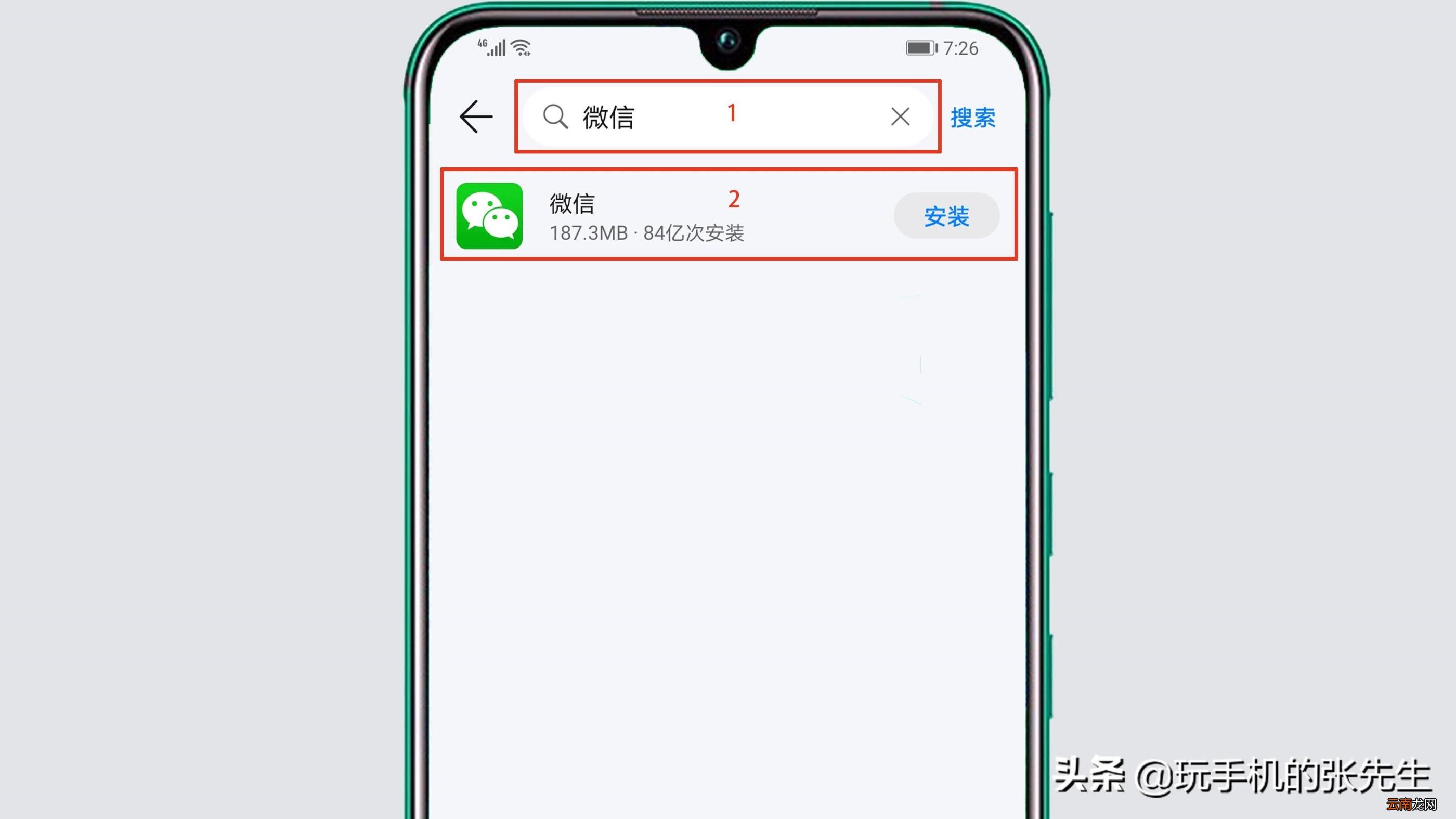 苹果6手机微信下载 苹果手机如何下载微信