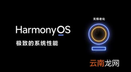华为手机用的是什么系统 华为系统如何