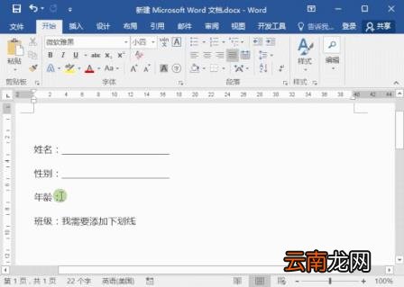 手机下划线是什么符号 下划线如何输入