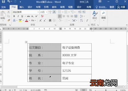 手机下划线是什么符号 下划线如何输入