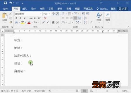 手机下划线是什么符号 下划线如何输入