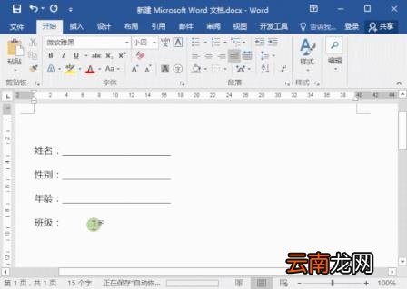 手机下划线是什么符号 下划线如何输入