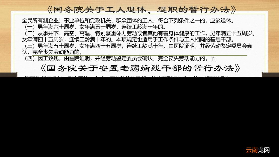 病退划算吗? 如何办理病退