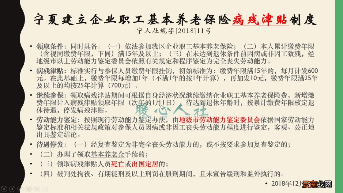 病退划算吗? 如何办理病退