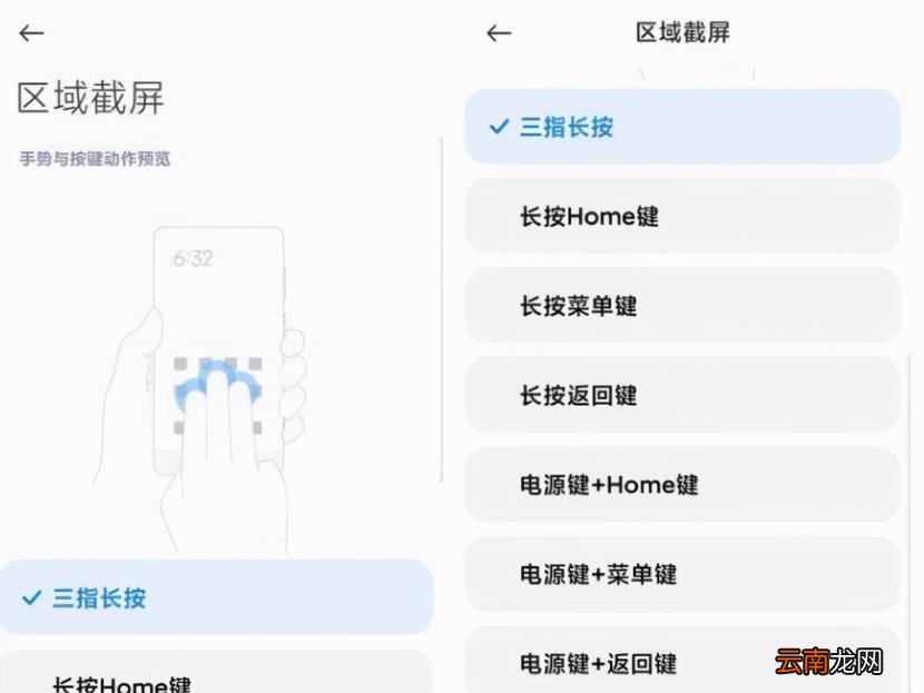 小米任意形状截屏 小米手机如何截屏