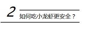 小龙虾是虫子吗