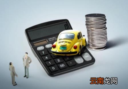 车险买这三个险就够了 车险如何计算