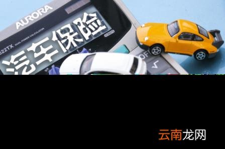 车险买这三个险就够了 车险如何计算