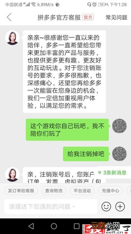 拼多多拒收教程 客服商家让我拒收是什么意思