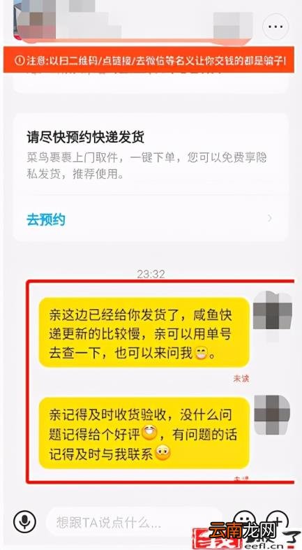 闲鱼怎么发货 闲鱼卖家寄件流程
