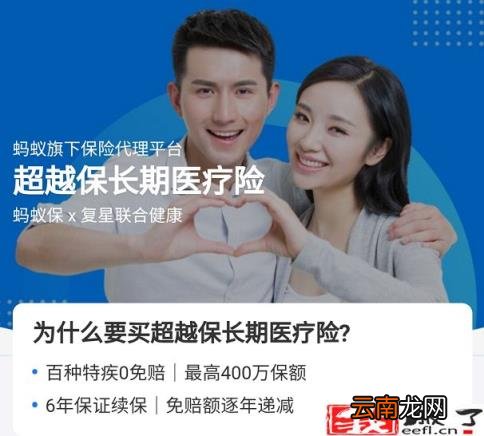 蚂蚁保险靠谱吗 蚂蚁保险是正规保险吗