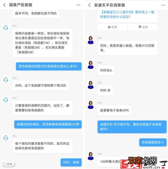 蚂蚁保险靠谱吗 蚂蚁保险是正规保险吗