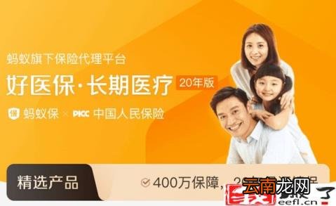 蚂蚁保险靠谱吗 蚂蚁保险是正规保险吗