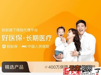 蚂蚁保险靠谱吗 蚂蚁保险是正规保险吗