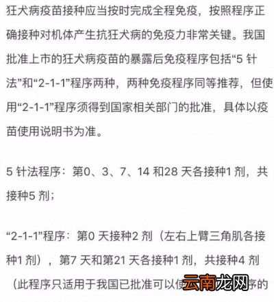被打过疫苗的狗咬伤后是否需要接种疫苗
