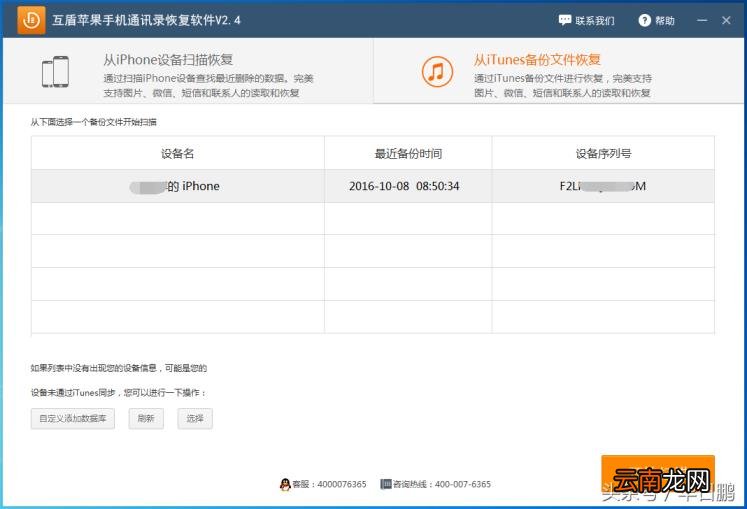 怎么把手机通讯录导出来 苹果通讯录如何导出