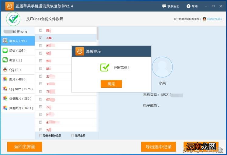 怎么把手机通讯录导出来 苹果通讯录如何导出