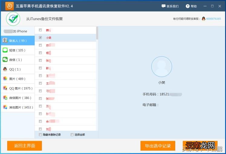 怎么把手机通讯录导出来 苹果通讯录如何导出