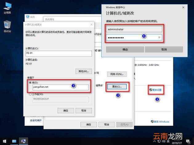 加入域找不到网络路径 如何加入域