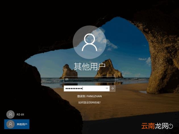 加入域找不到网络路径 如何加入域