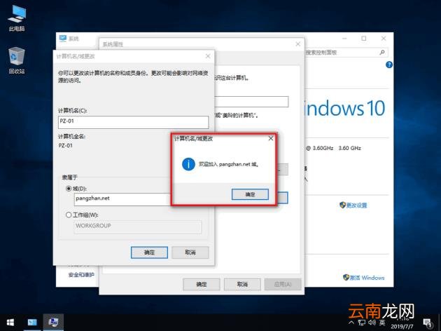 加入域找不到网络路径 如何加入域