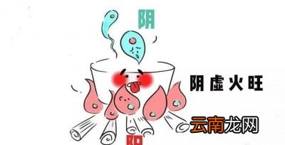 平时哪些人容易是阴虚火旺的体质呢
