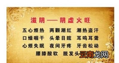 阴虚火旺体质有什么症状