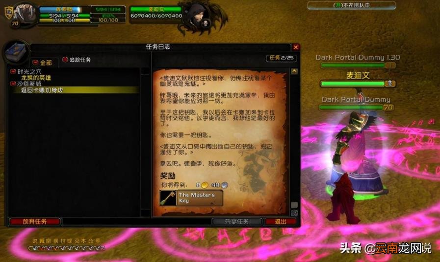 魔兽世界达拉然在哪 如何去达拉然