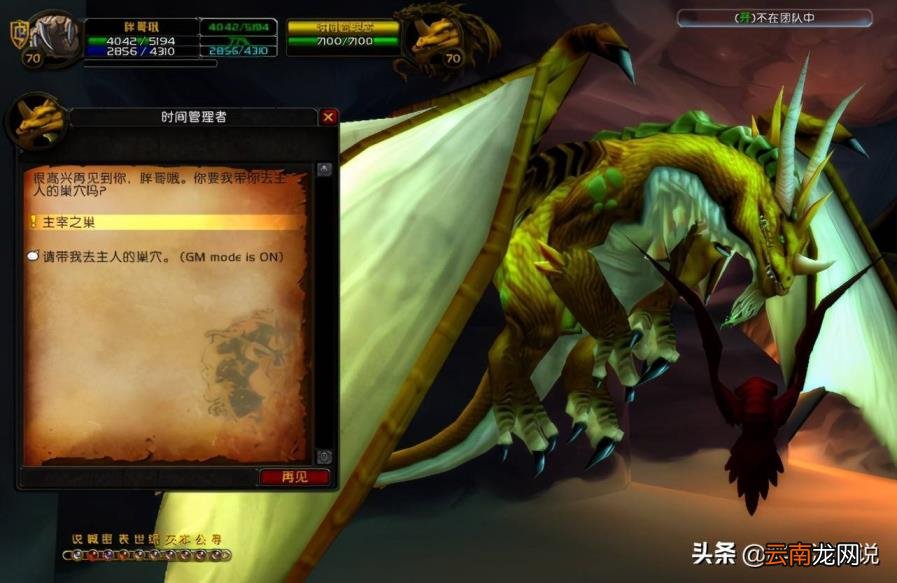 魔兽世界达拉然在哪 如何去达拉然