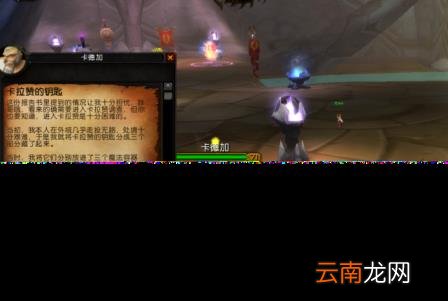 魔兽世界达拉然在哪 如何去达拉然