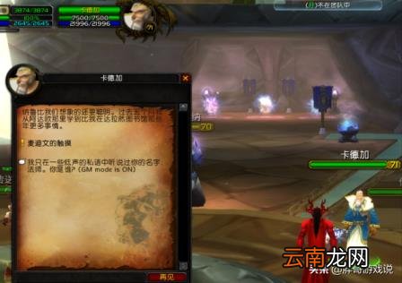 魔兽世界达拉然在哪 如何去达拉然