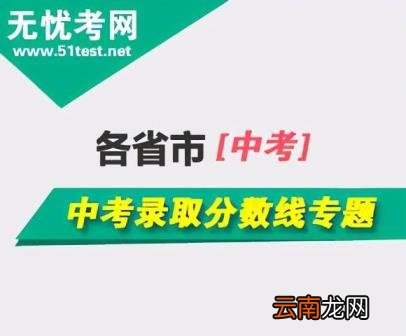 查中考分数网站2021 如何查中考分数