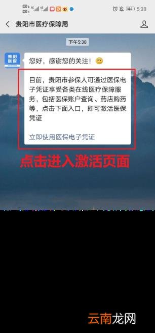 职工医保卡怎么激活 医保卡如何激活