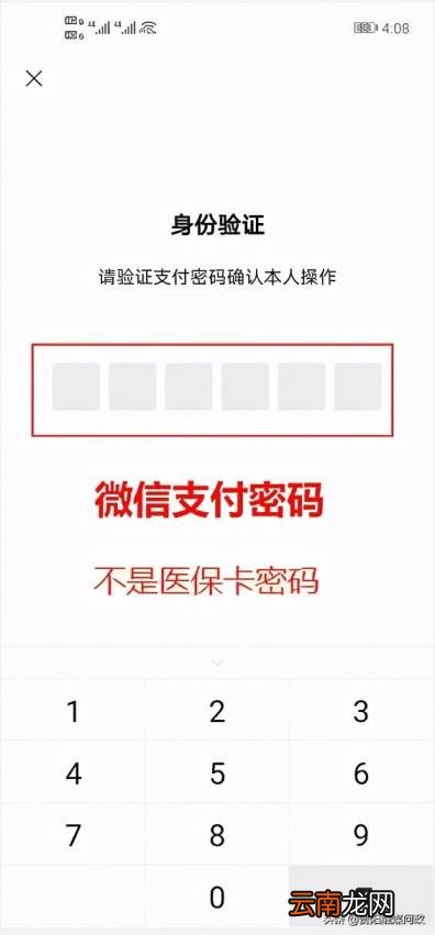 职工医保卡怎么激活 医保卡如何激活
